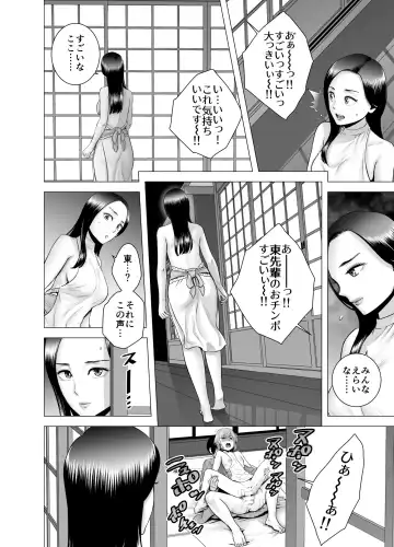[Yamakumo] SEX o sureba erai yona ryakudatsu Fhentai - Page 41
