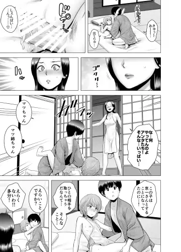 [Yamakumo] SEX o sureba erai yona ryakudatsu Fhentai - Page 46