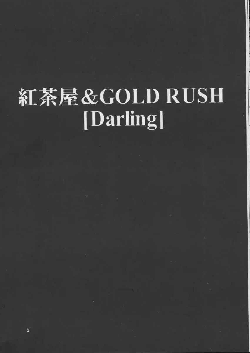 [Ootsuka Kotora - Suzuki Address] Darling Fhentai - Page 3