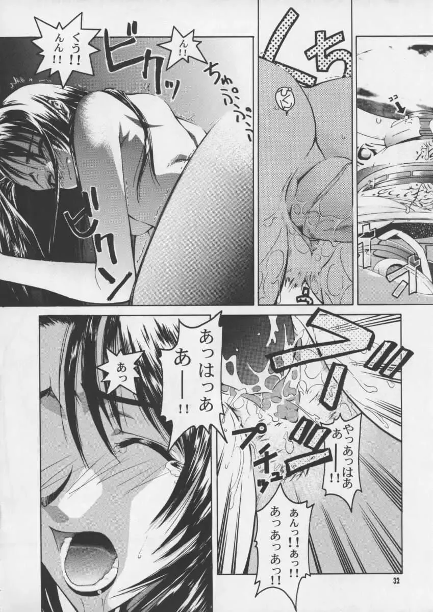 [Ootsuka Kotora - Suzuki Address] Darling Fhentai - Page 32