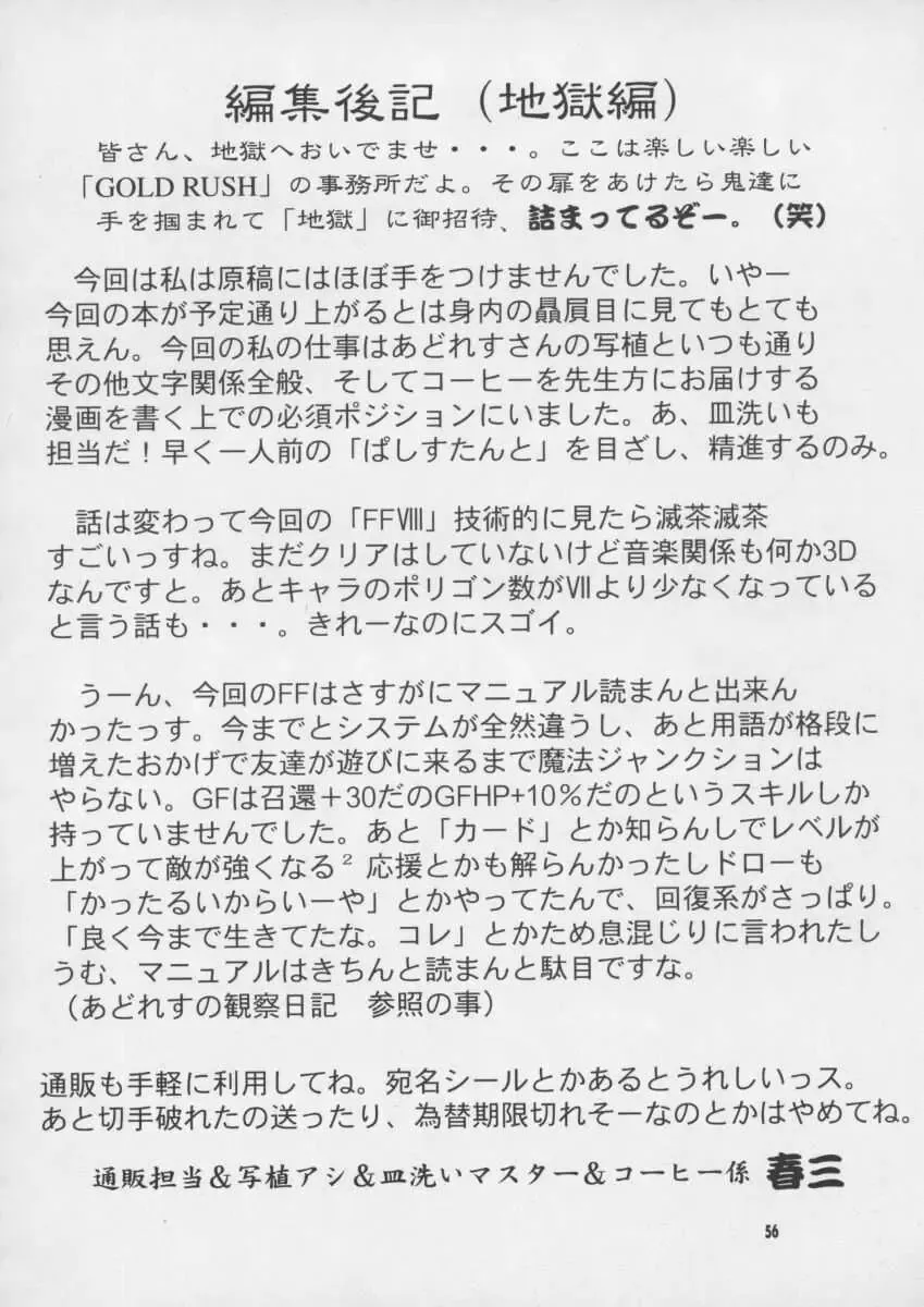 [Ootsuka Kotora - Suzuki Address] Darling Fhentai - Page 56