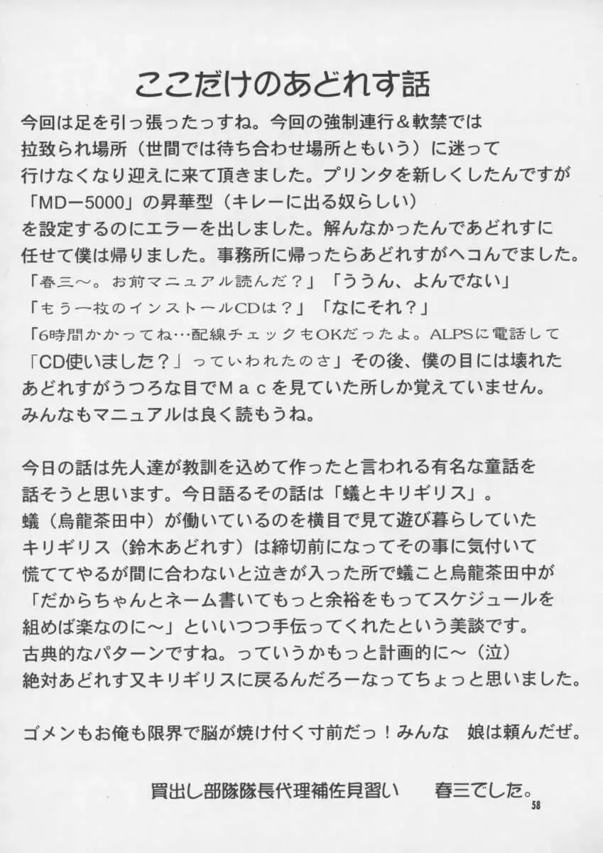 [Ootsuka Kotora - Suzuki Address] Darling Fhentai - Page 58