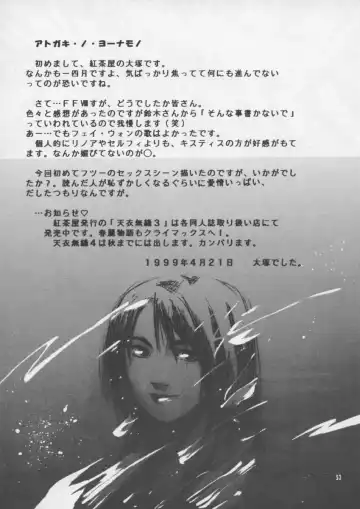 [Ootsuka Kotora - Suzuki Address] Darling Fhentai - Page 52