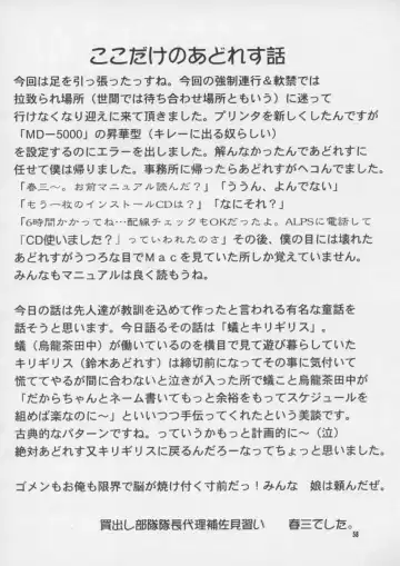 [Ootsuka Kotora - Suzuki Address] Darling Fhentai - Page 58