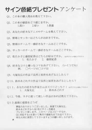 [Ootsuka Kotora - Suzuki Address] Darling Fhentai - Page 59