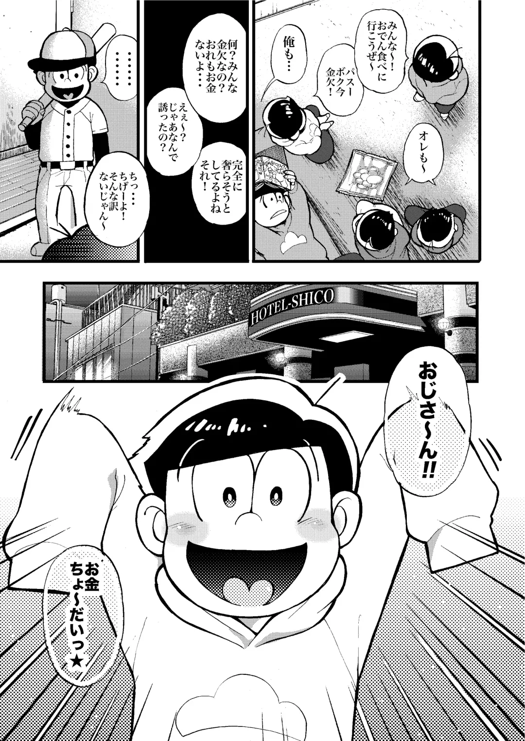 [Kijima Daisyarin] Okane Kureru Oji-san Fhentai - Page 5