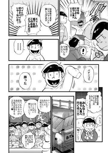 [Kijima Daisyarin] Okane Kureru Oji-san Fhentai - Page 20