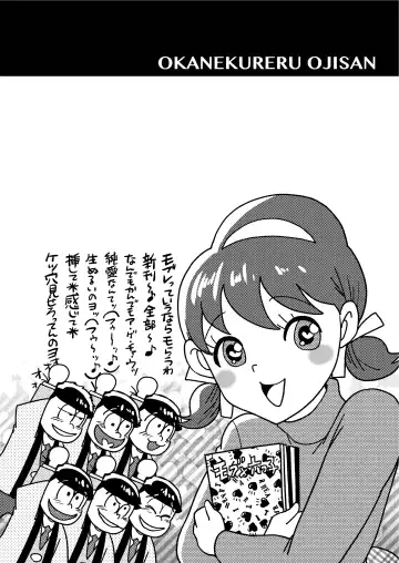 [Kijima Daisyarin] Okane Kureru Oji-san Fhentai - Page 4