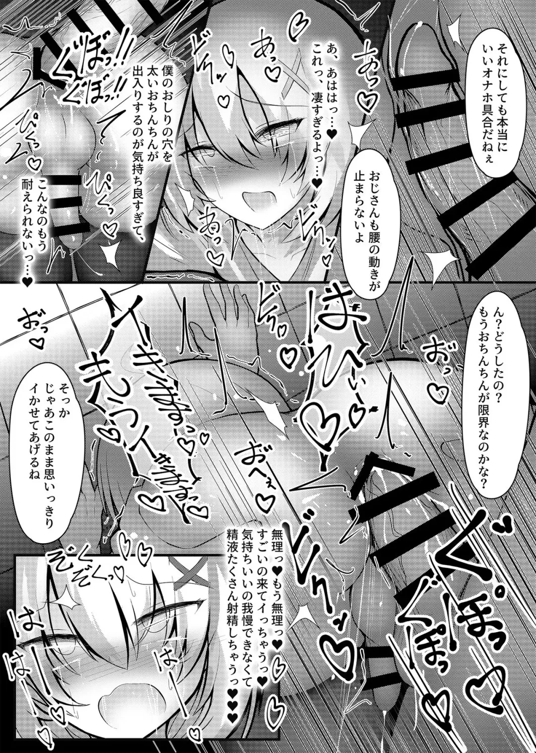 Josou Shumi no Otokonoko ga Chikan ni Mesu Ochi saserareru Hanashi Fhentai - Page 14