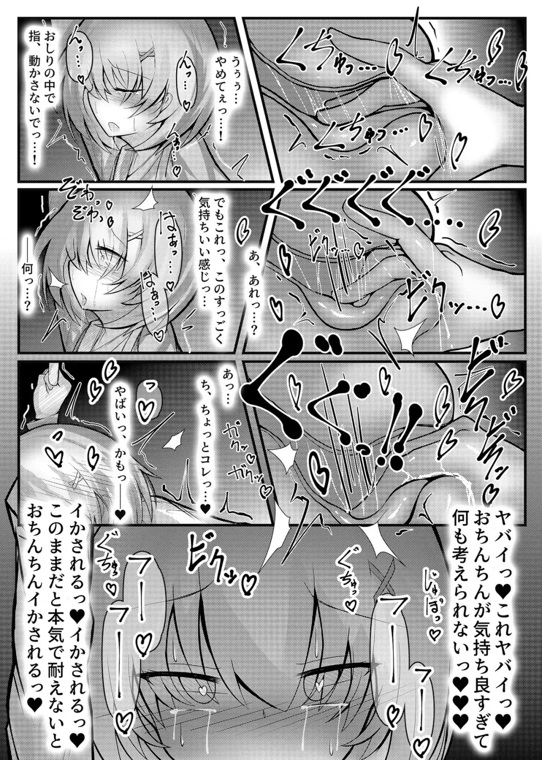 Josou Shumi no Otokonoko ga Chikan ni Mesu Ochi saserareru Hanashi Fhentai - Page 5