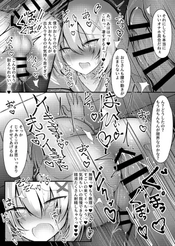 Josou Shumi no Otokonoko ga Chikan ni Mesu Ochi saserareru Hanashi Fhentai - Page 14