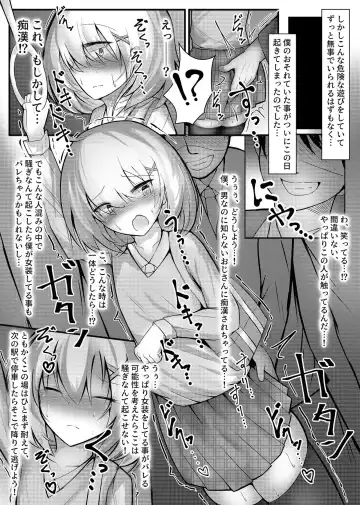 Josou Shumi no Otokonoko ga Chikan ni Mesu Ochi saserareru Hanashi Fhentai - Page 3