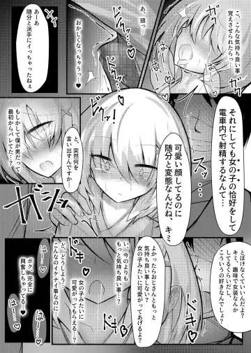 Josou Shumi no Otokonoko ga Chikan ni Mesu Ochi saserareru Hanashi Fhentai - Page 7