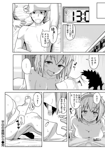 [Kikunosukemaru] Secret After work. Fhentai.net - Page 68