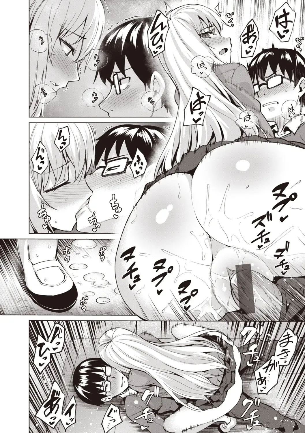 [Coupe] Smashing! Fhentai.net - Page 36