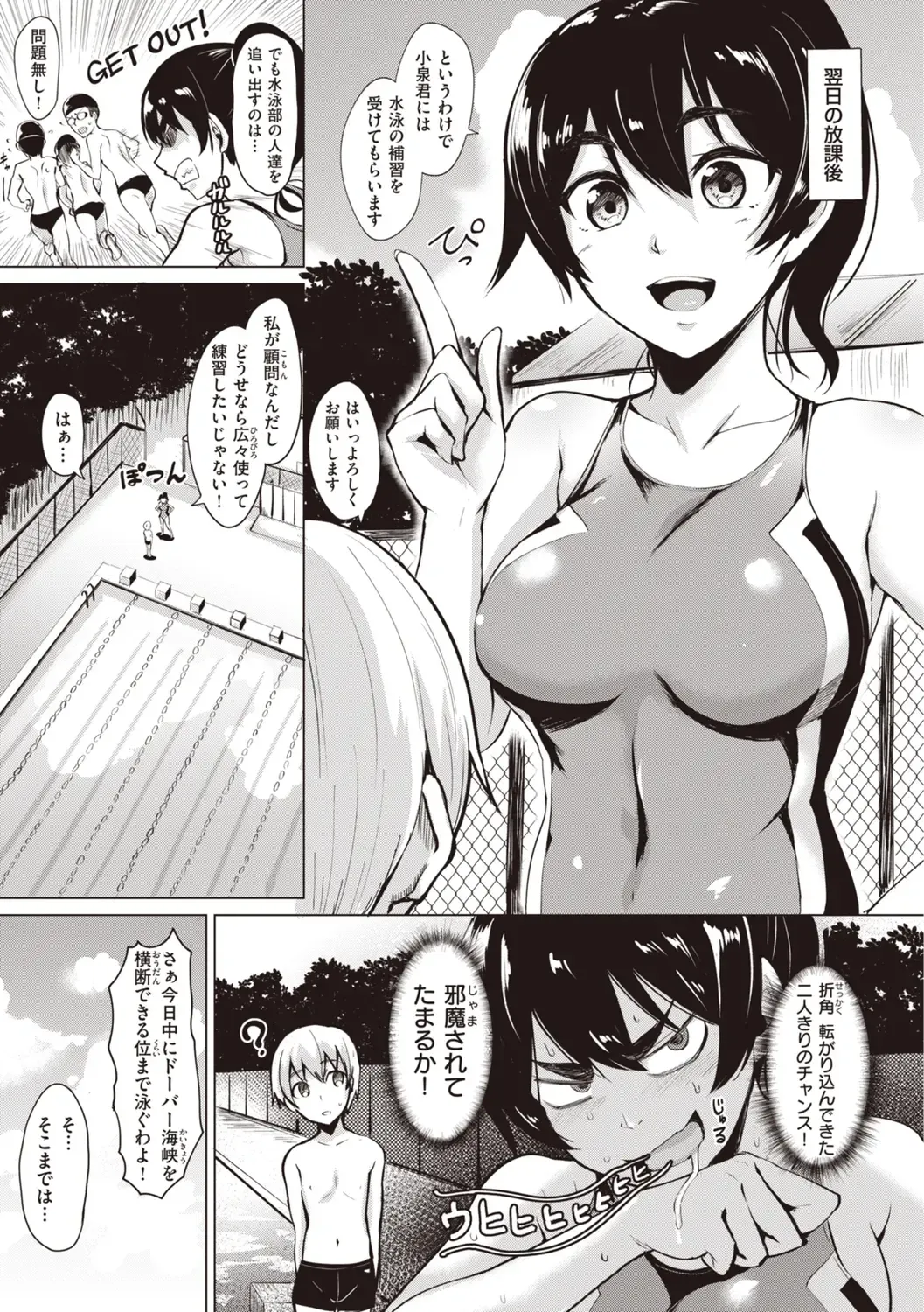 [Coupe] Smashing! Fhentai.net - Page 49