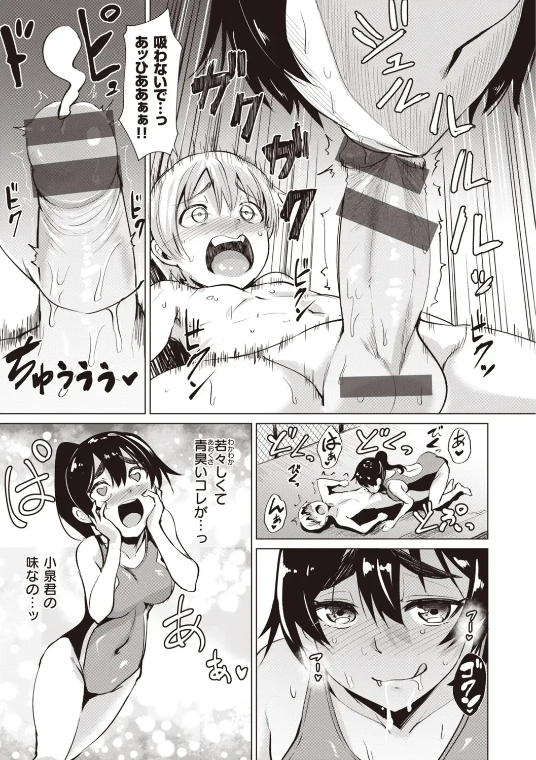 [Coupe] Smashing! Fhentai.net - Page 59