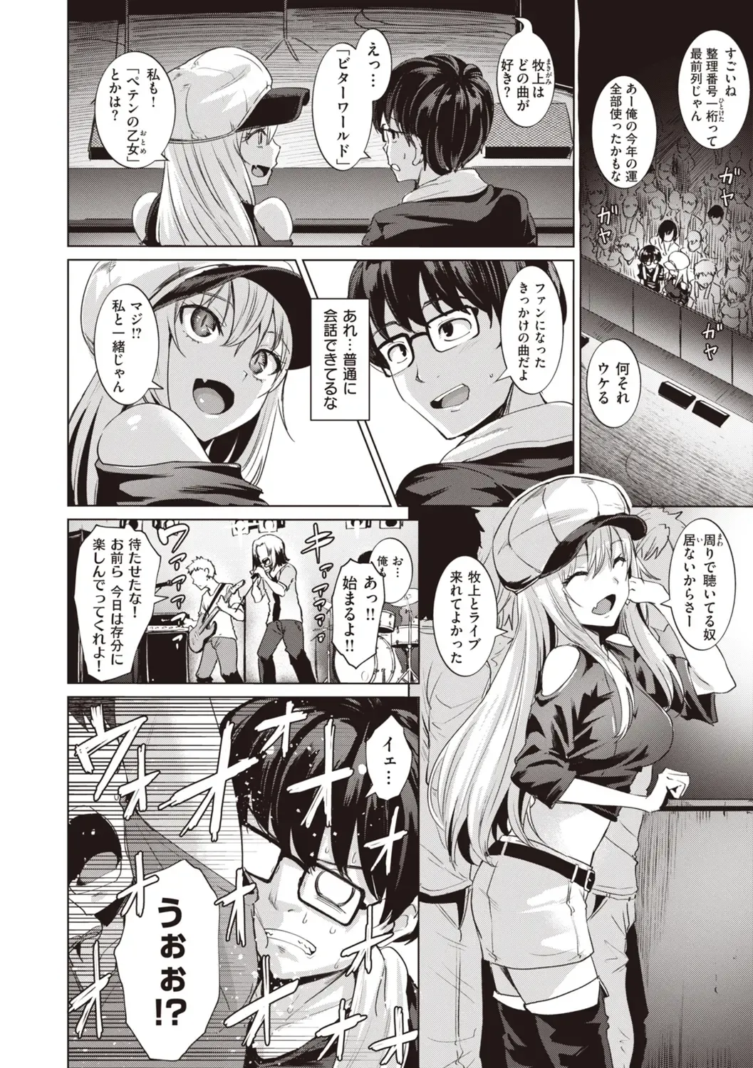 [Coupe] Smashing! Fhentai.net - Page 6