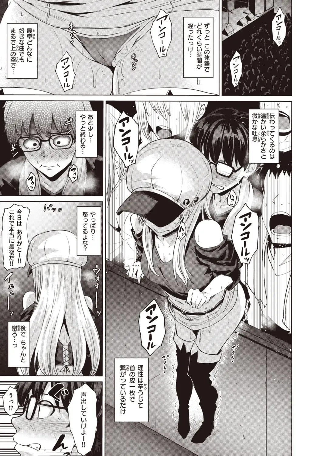 [Coupe] Smashing! Fhentai.net - Page 9