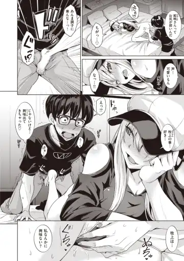 [Coupe] Smashing! Fhentai.net - Page 14