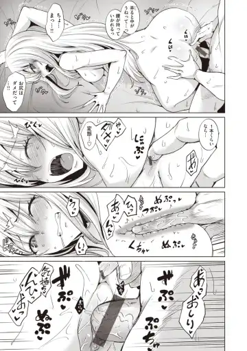 [Coupe] Smashing! Fhentai.net - Page 19