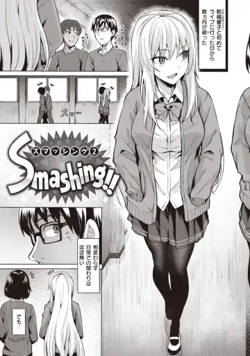 [Coupe] Smashing! Fhentai.net - Page 23