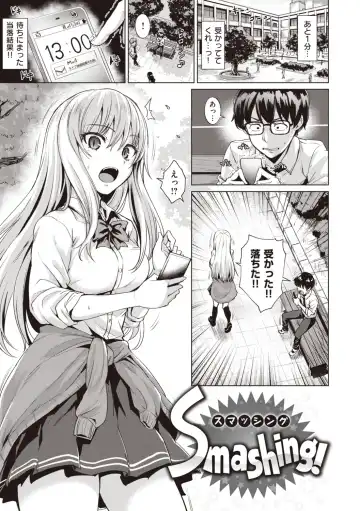 [Coupe] Smashing! Fhentai.net - Page 3