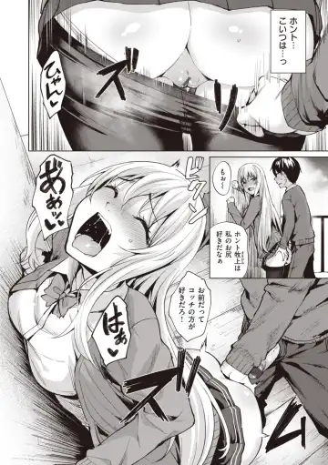 [Coupe] Smashing! Fhentai.net - Page 30