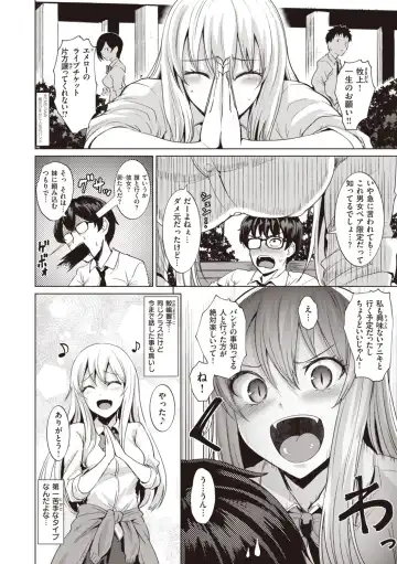 [Coupe] Smashing! Fhentai.net - Page 4