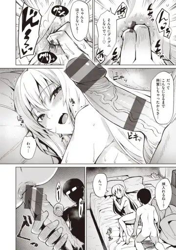 [Coupe] Smashing! Fhentai.net - Page 42