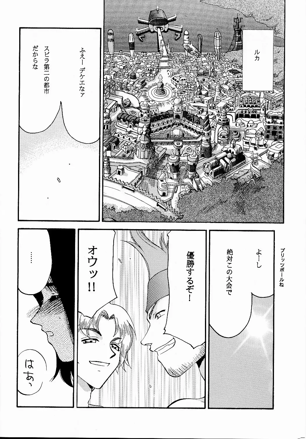 [Taira Hajime] Nise FFX Shoukan Inshi Ni Fhentai.net - Page 10