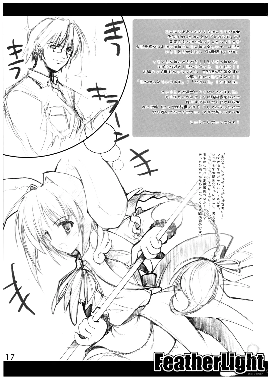 [Misakura Nankotsu] Daraku Tenshi Fhentai - Page 17