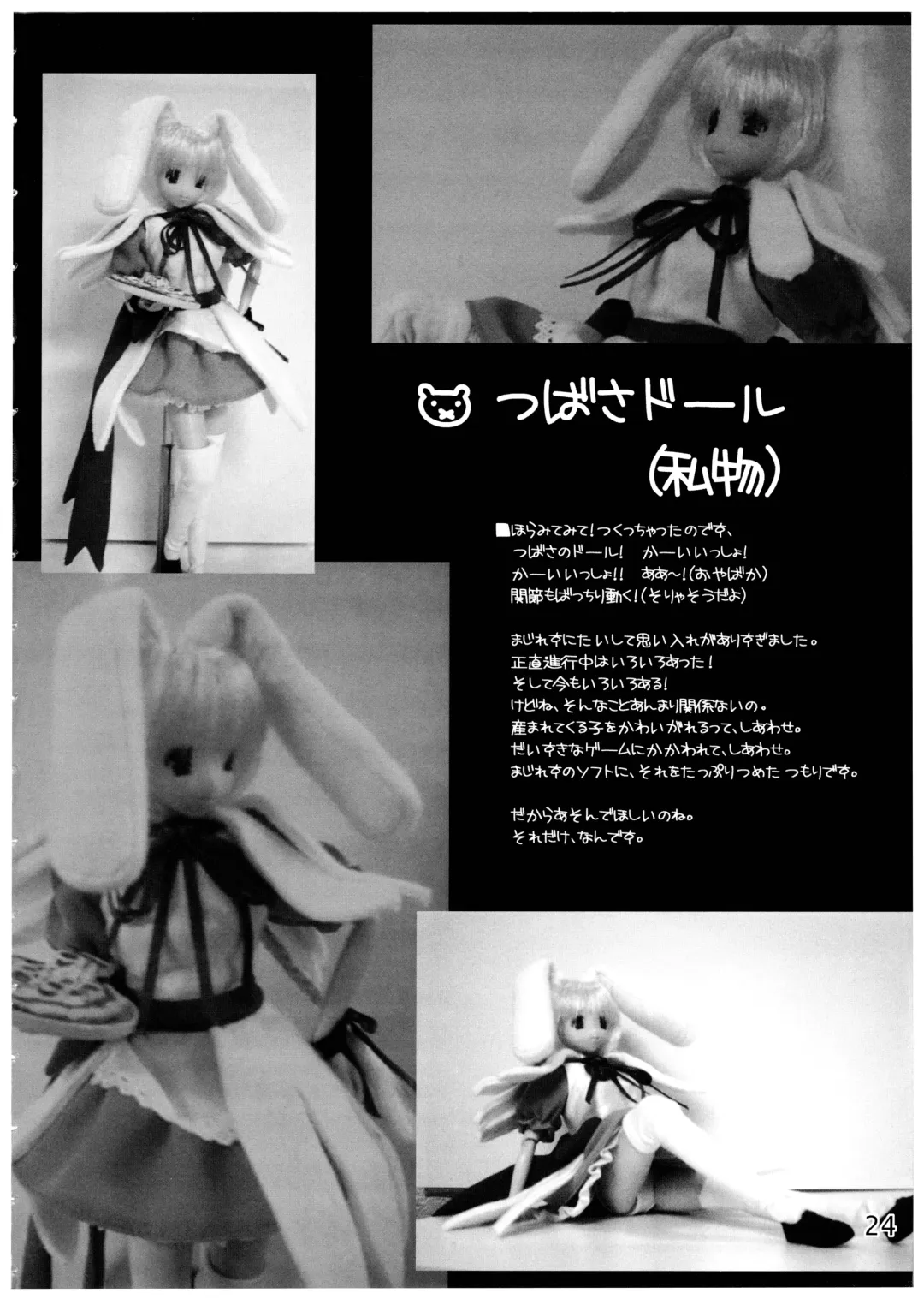 [Misakura Nankotsu] Daraku Tenshi Fhentai - Page 24