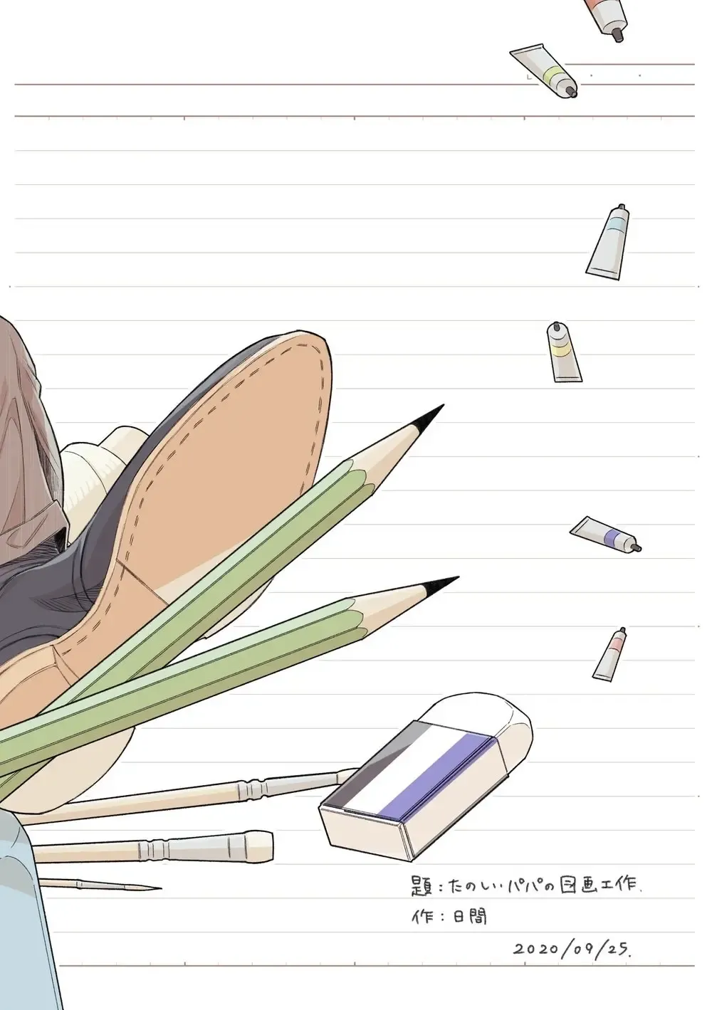 [Hima] Tanoshii Papa no Zuga Kousaku Fhentai - Page 44