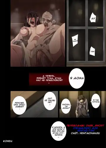 Hame Kui Chikan Denshya Fhentai.net - Page 25