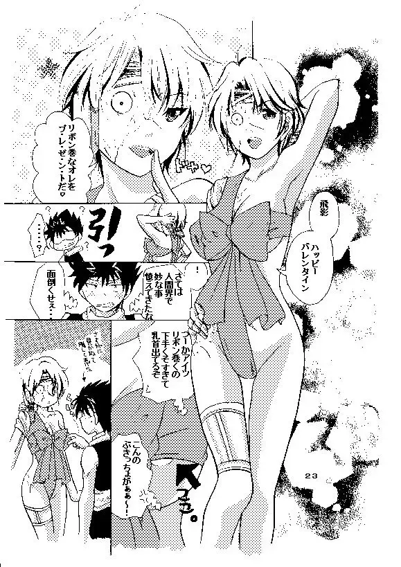 [Ayase Satomi] candygift(yuyu hakusho)sample Fhentai.net - Page 4