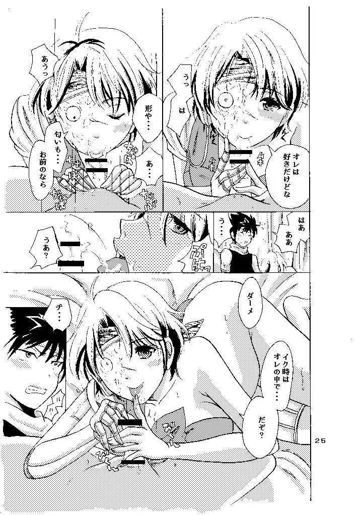 [Ayase Satomi] candygift(yuyu hakusho)sample Fhentai.net - Page 8