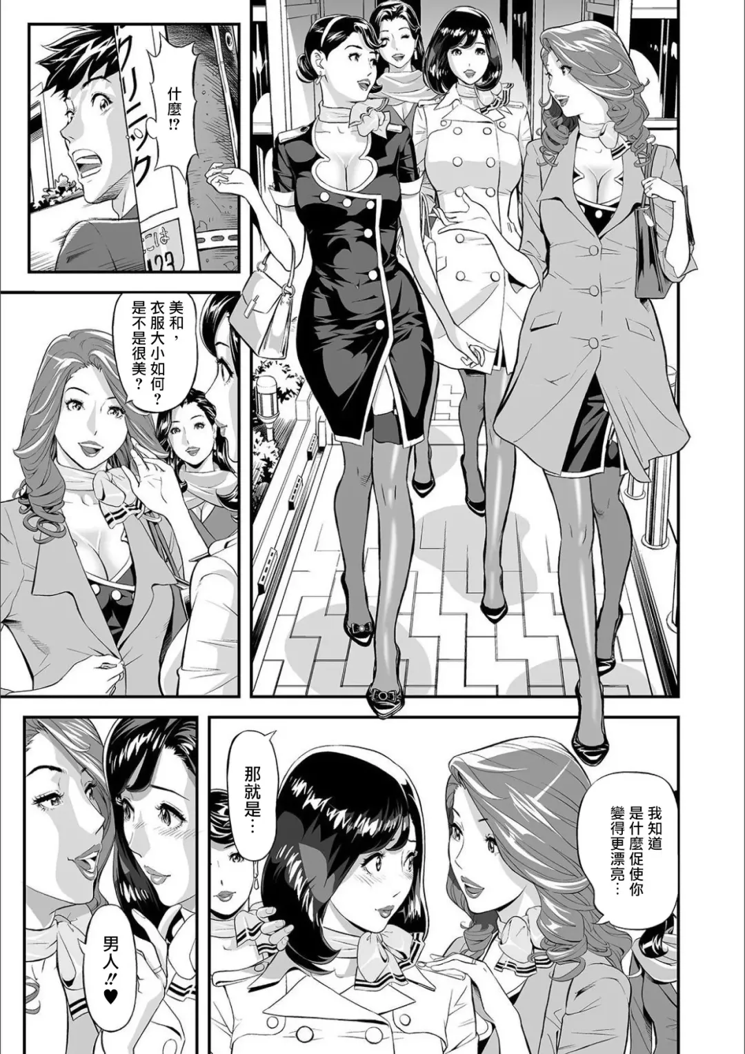 [Hara Shigeyuki] Mama Moe ~Haha o Bikou Shite Mita Ken~ | Mama Moe ~That Time When I Followed My Mom~ (decensored) Fhentai.net - Page 6