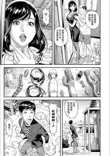 [Hara Shigeyuki] Mama Moe ~Haha o Bikou Shite Mita Ken~ | Mama Moe ~That Time When I Followed My Mom~ (decensored) Fhentai.net - Page 10