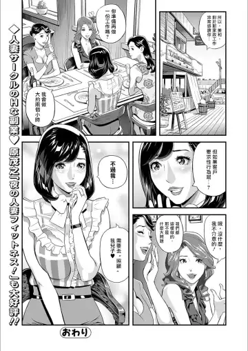 [Hara Shigeyuki] Mama Moe ~Haha o Bikou Shite Mita Ken~ | Mama Moe ~That Time When I Followed My Mom~ (decensored) Fhentai.net - Page 25