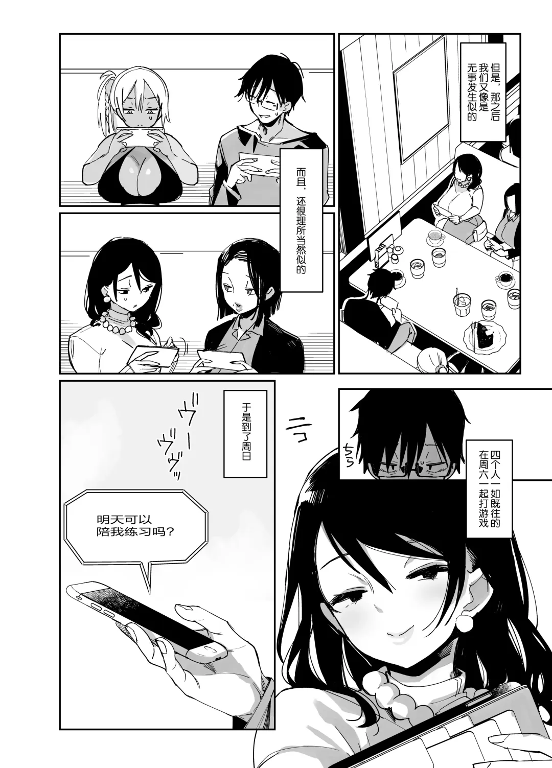 [Achumuchi] Sukebe na dake no Akujo Fhentai - Page 16