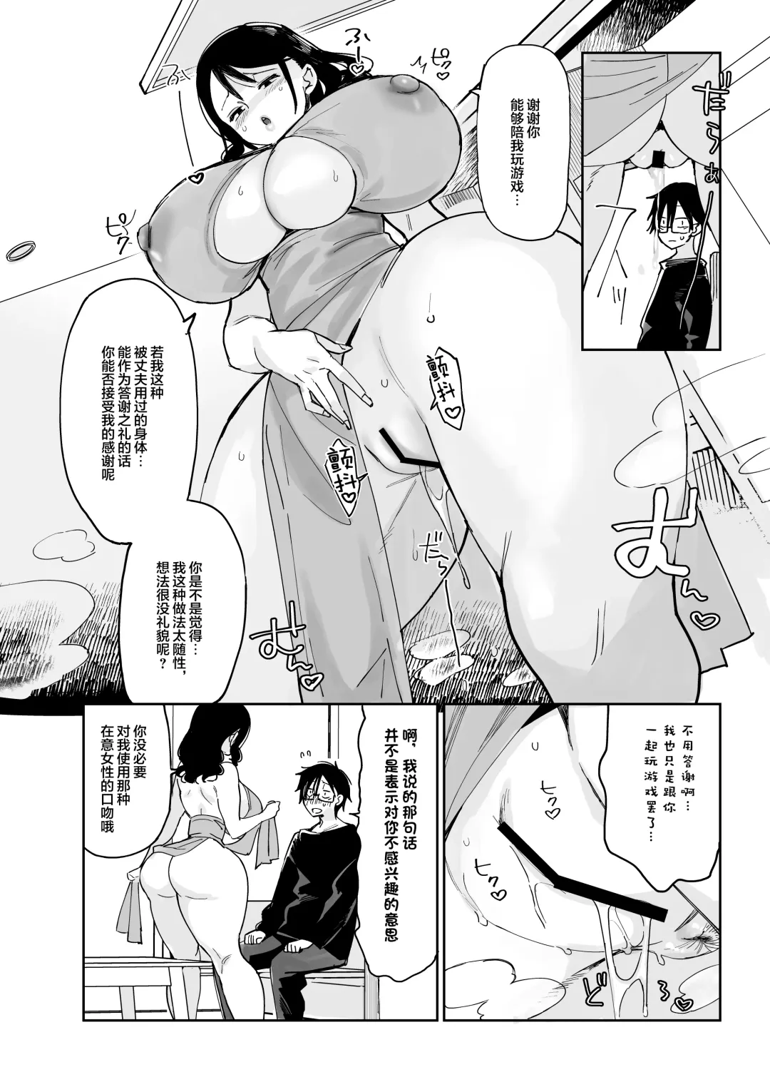 [Achumuchi] Sukebe na dake no Akujo Fhentai - Page 22