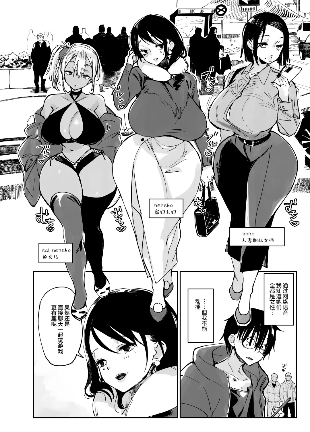 [Achumuchi] Sukebe na dake no Akujo Fhentai - Page 4