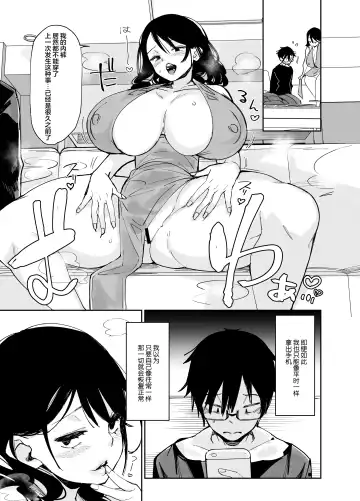 [Achumuchi] Sukebe na dake no Akujo Fhentai - Page 19