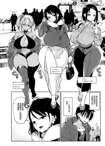 [Achumuchi] Sukebe na dake no Akujo Fhentai - Page 4