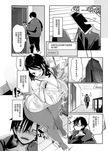 [Achumuchi] Sukebe na dake no Akujo Fhentai - Page 8