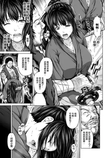 [R-gen] Nyuujoku Okiku Jou no Maki Fhentai.net - Page 4