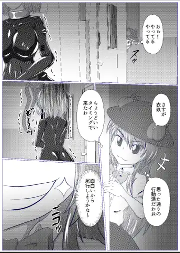 [Kasei-kumoko] Iku no Hazukashii Self-Bondage Gaishutsu Taiken Fhentai.net - Page 8