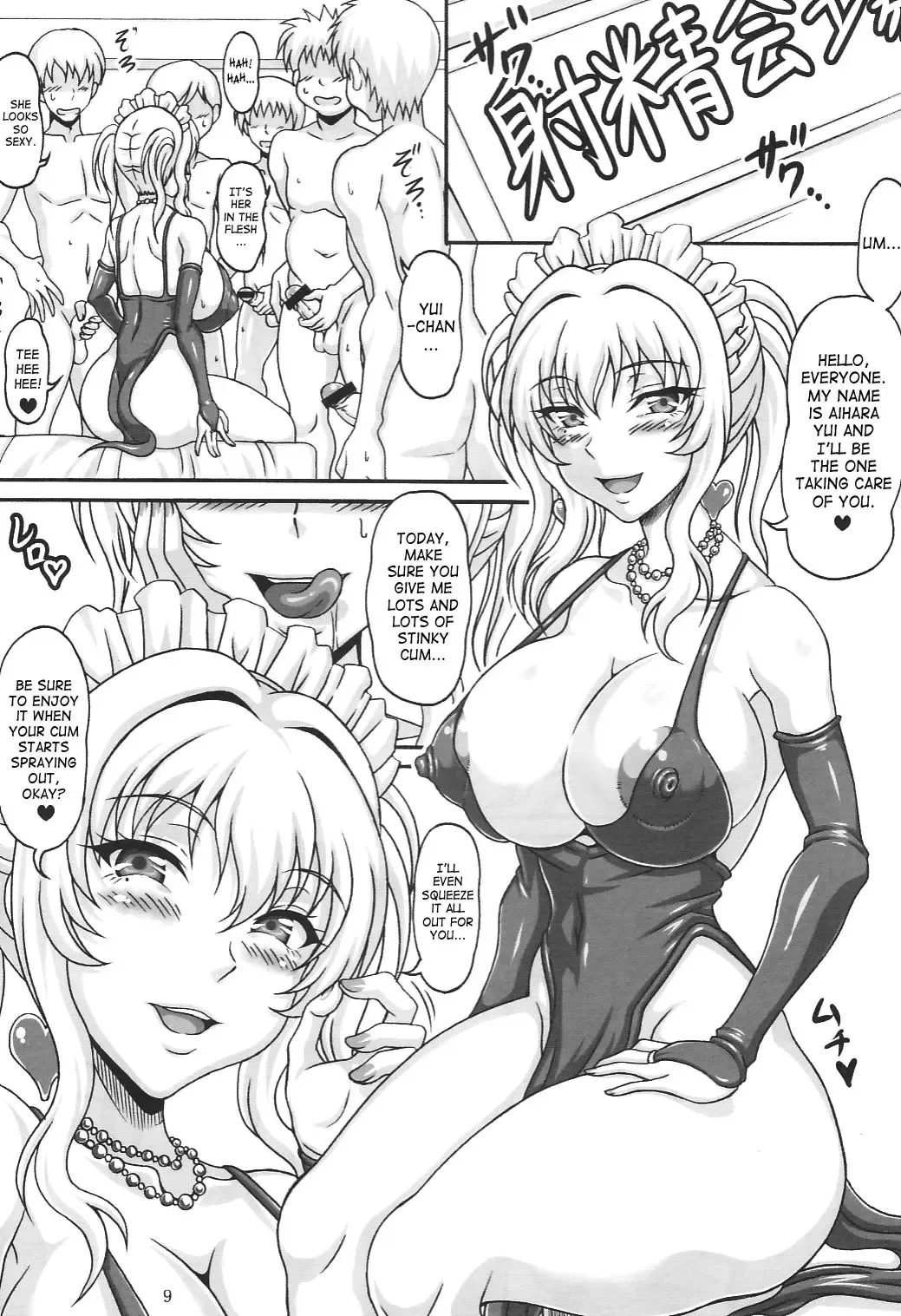 [Ken] Boku dake no Bakunyuu Ona-maid -Okuchi no Megami-sama- | My Personal Big Breasted Masturbation Maid Oral Goddess Fhentai - Page 8
