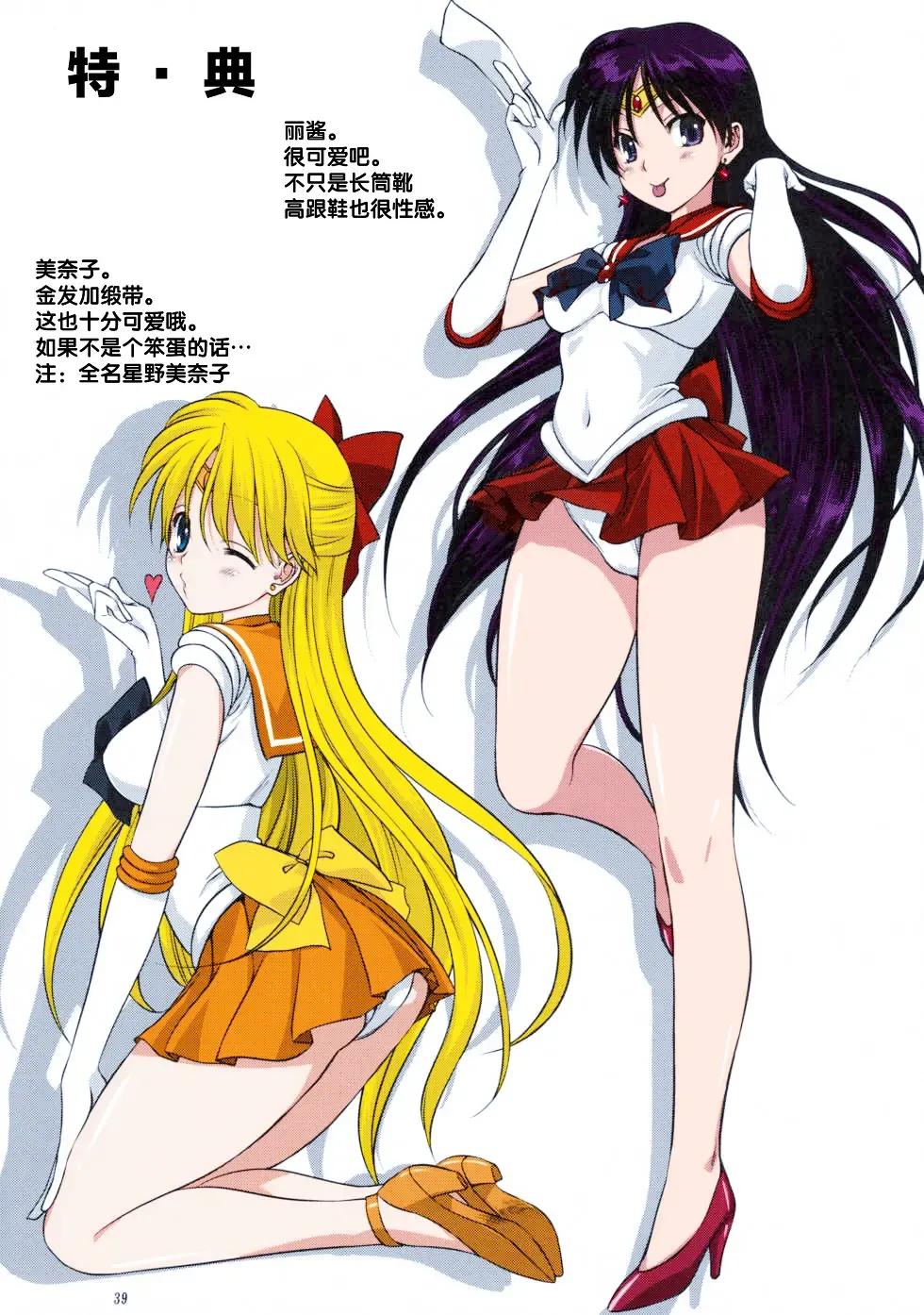 [Mitarashi Kousei] Ami-chan to Issho (decensored) Fhentai - Page 40